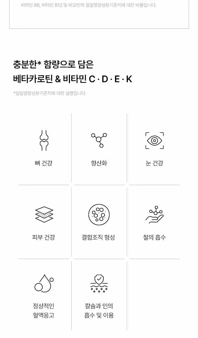 [손거울증정] 여에스더 올인원 이뮨 비타민 샷 20 파워퍼프걸 에디션 (6병입) 상세페이지 22